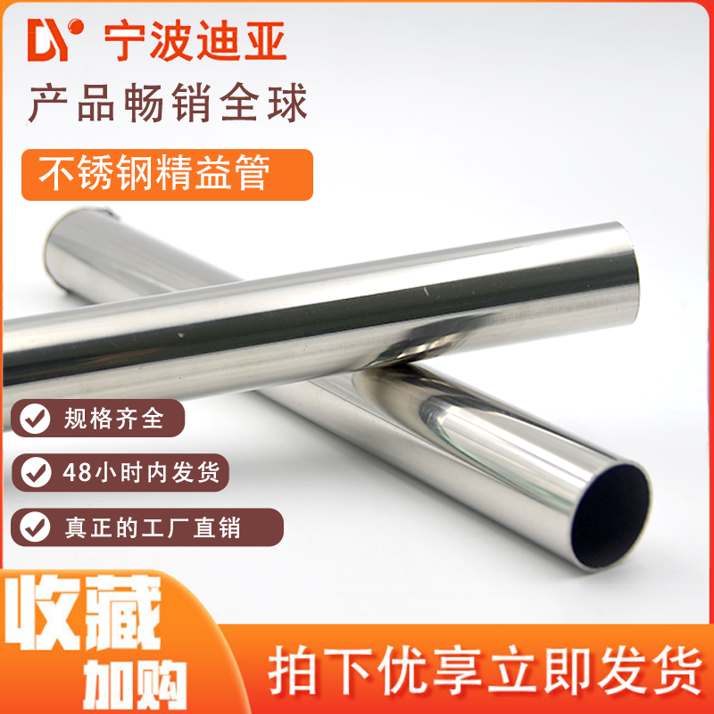 精益管线棒201不锈钢28mm工作台防静电周转车连接件宁波迪亚