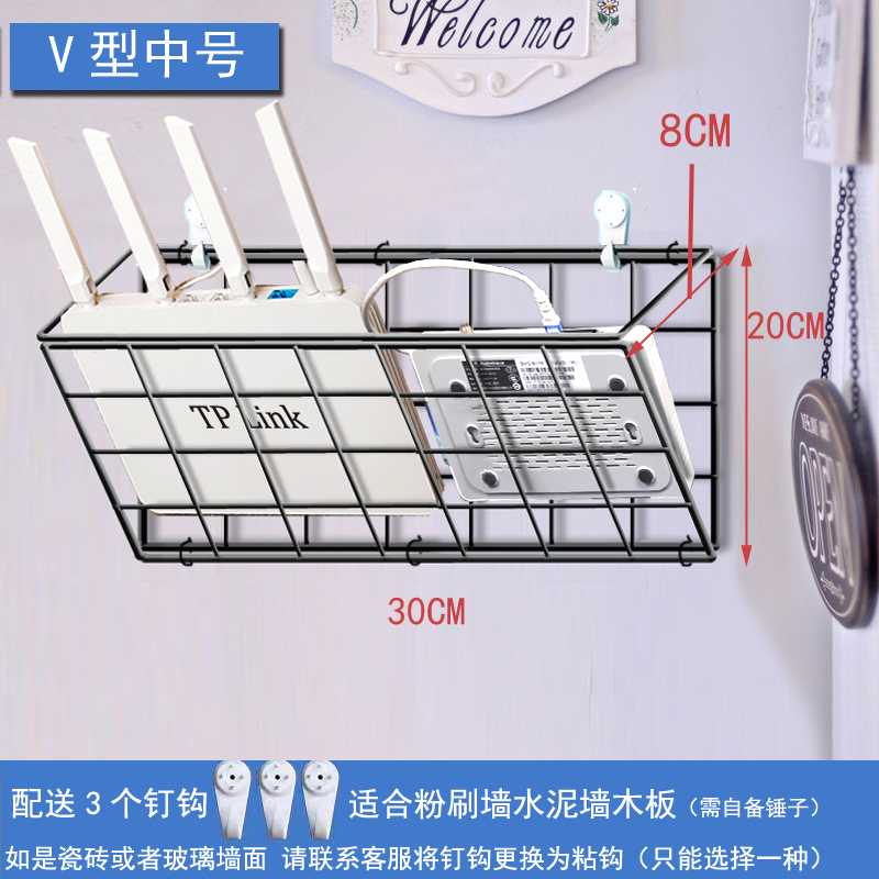 菲斯卡路由器置物架拆装壁挂