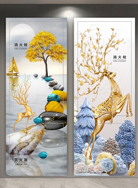现代简约消防栓贴纸遮挡高级消火栓箱门装饰贴画美化招财鹿福禄