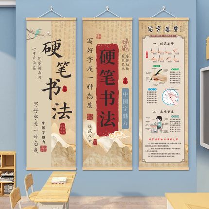 硬笔书法教室墙面装饰挂画毛笔书法名家培训辅导班环创文化背景墙
