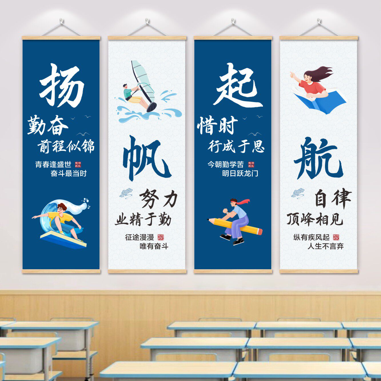 初高中小学生励志标语挂画班级墙面布置墙贴教室装饰海报托管激励