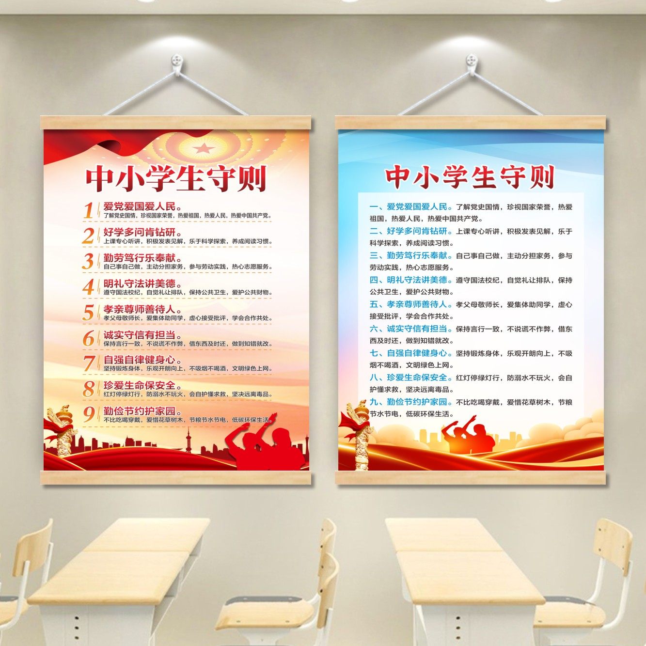 中小学生守则新版中小学生日常行为规范班级教室布置标语墙贴海报,家居饰品,文化墙贴,淘宝优惠券,粉丝福利购,淘宝优惠卷