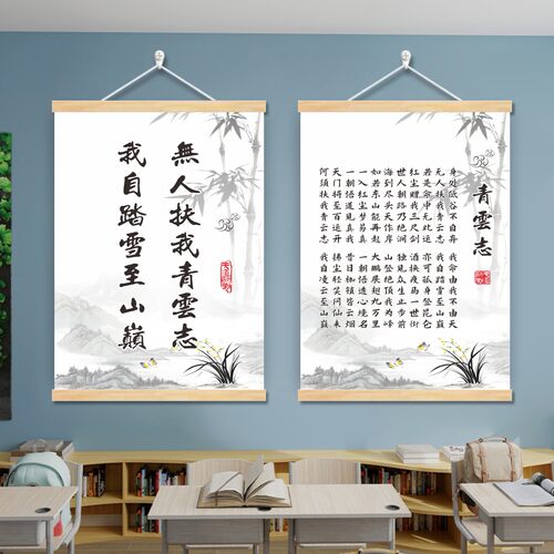 徐霞客青云志励志书法挂画