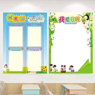 初中小学生教室装饰布置班务栏墙贴公告栏展示栏班级评比栏贴纸