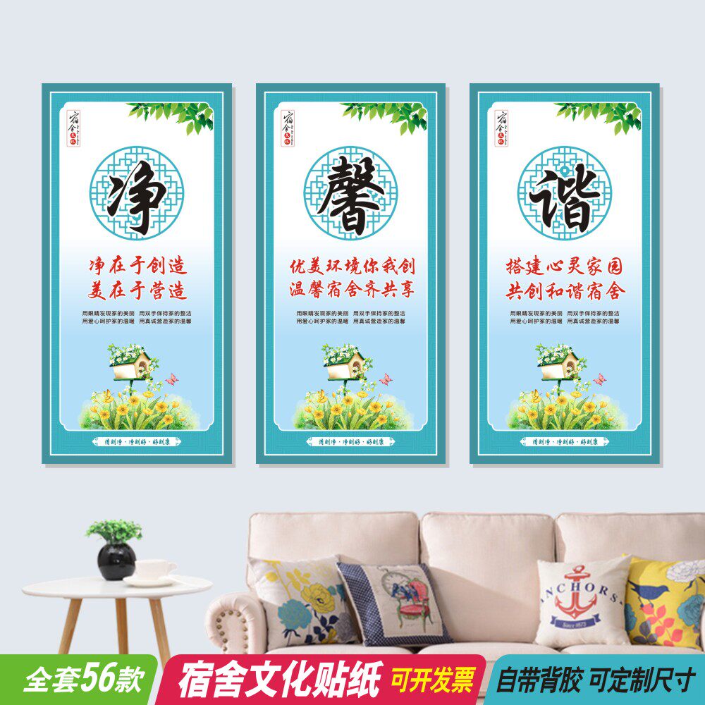 学生宿舍布置装饰背景文化墙寝室走廊贴纸墙壁文明口号贴画自粘