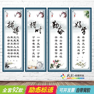 学生教室装饰布置班级文化布置墙贴纸初高中名人名言励志标语挂画
