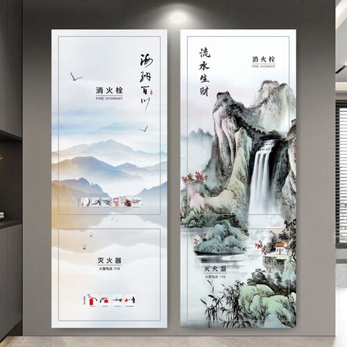 中式消防栓装饰遮挡贴纸山水画消火栓箱柜门美化贴画定制高级