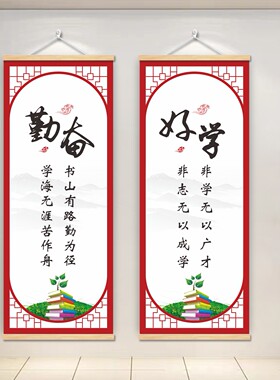 学生班级教室励志标语墙贴挂画
