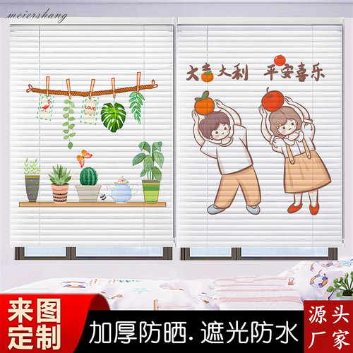 2026新款百叶窗帘免打孔遮光卷帘