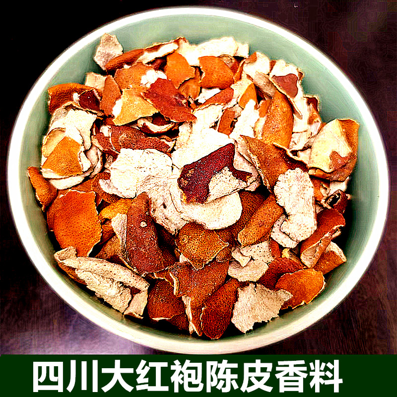 大紅袍川陳皮一斤裝包郵