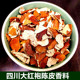 四川大红袍碎片红橘皮红桔皮川陈煲汤卤肉菜橘子粉陈皮粉陈皮香料