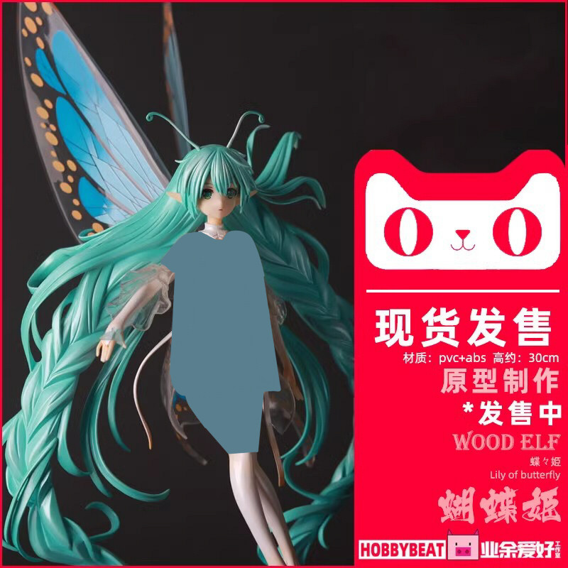 正品蝴蝶姬桌面摆件机箱创意饰品