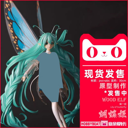 正品蝴蝶姬桌面摆件机箱创意饰品