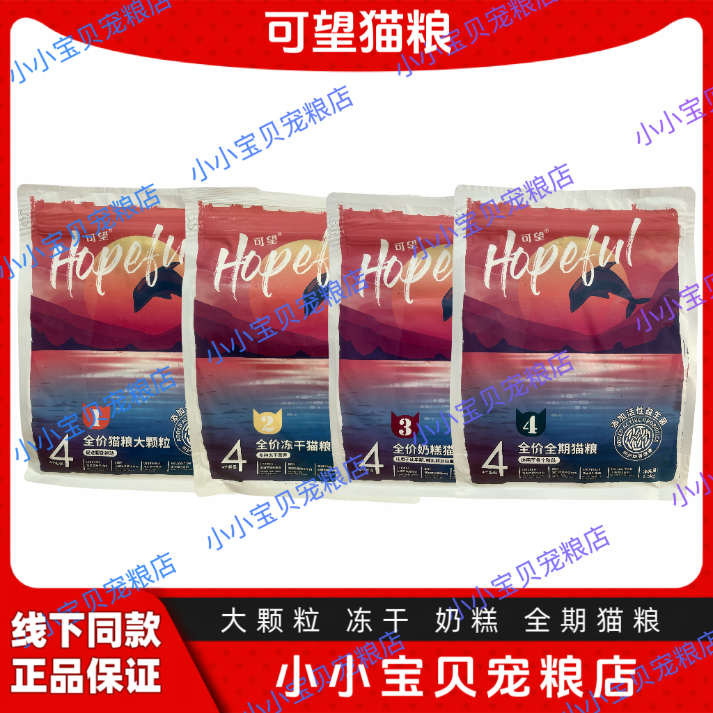可望全价大颗粒猫粮冻干猫粮全价奶糕猫粮全价全期猫粮1.5kg10kg