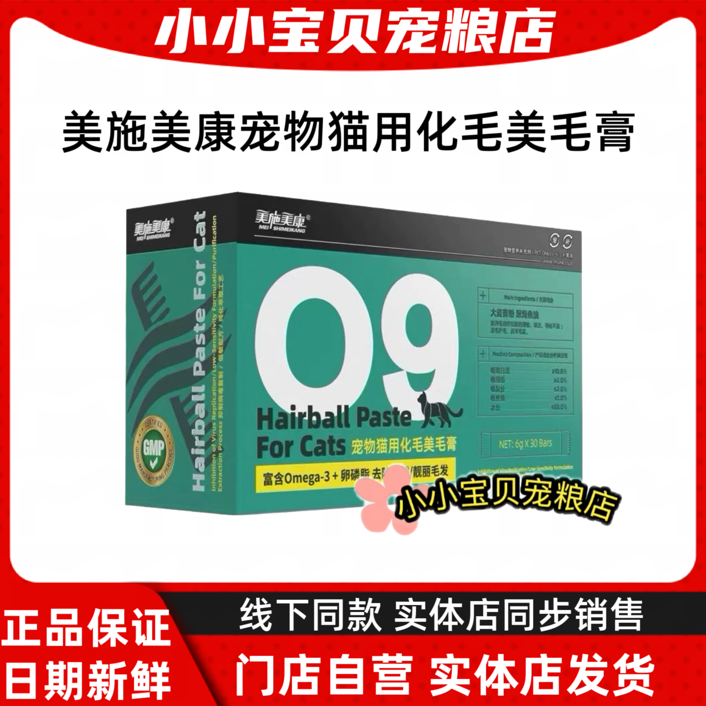美施美康宠物营养补充膏犬用全效膏猫用美毛化毛膏营养膏泌尿膏