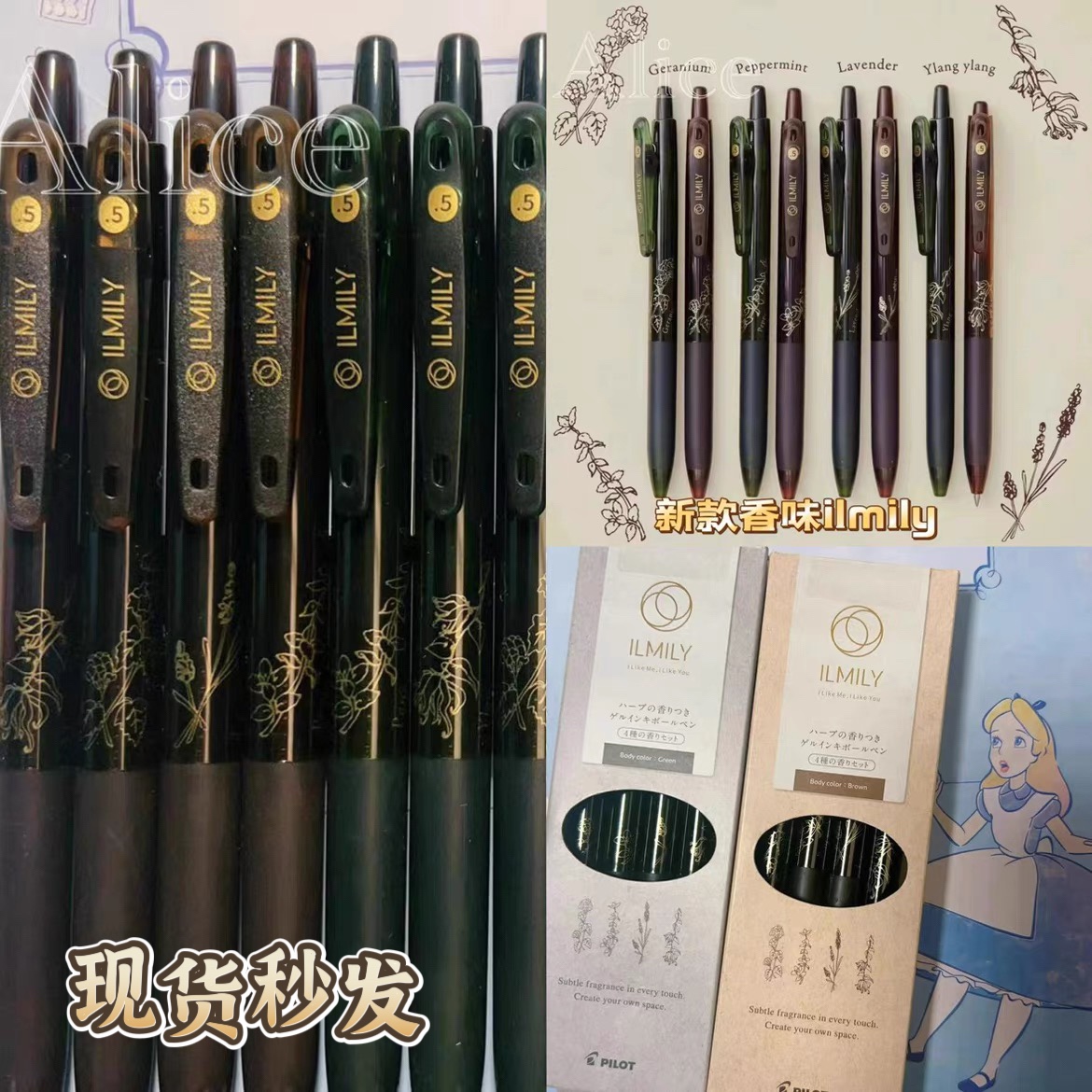 新款日本PILOT百乐ILMILY香味限定花草精油限量款黑色中性笔0.5