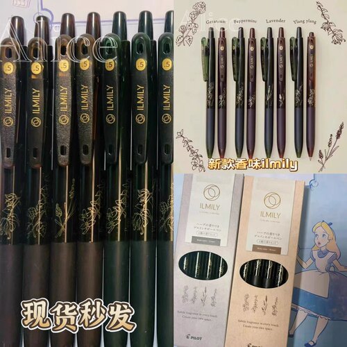 新款日本PILOT百乐ILMILY香味限定花草精油限量款黑色中性笔0.5