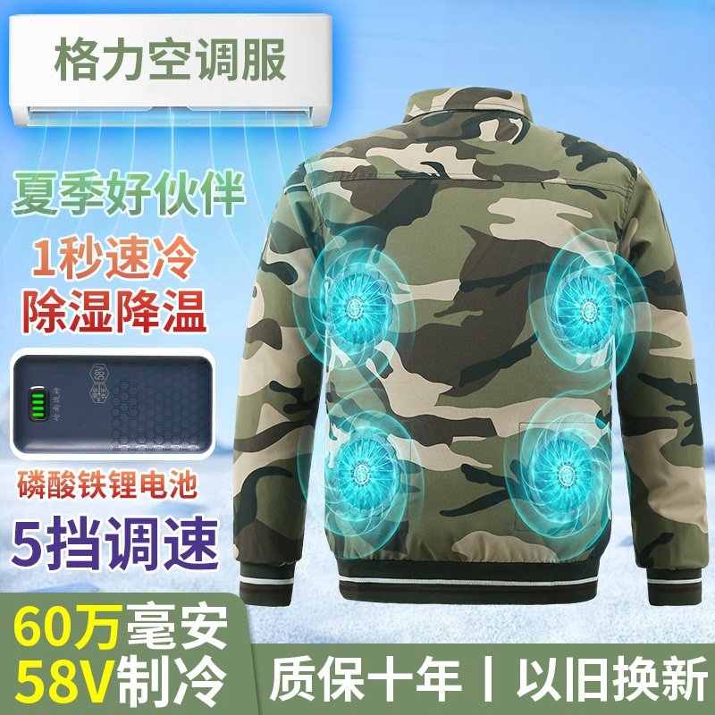 超长续航空调服夏季降温带风扇的衣服钓鱼服工地制冷服充电焊工人