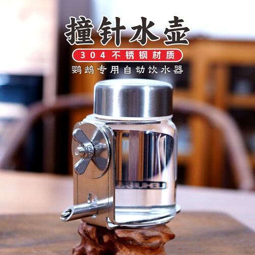 鹦鹉撞针水壶卡式安装方便牢固