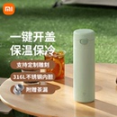 480毫升大容量316L不锈钢茶水分离泡茶杯 小米米家保温杯弹盖版