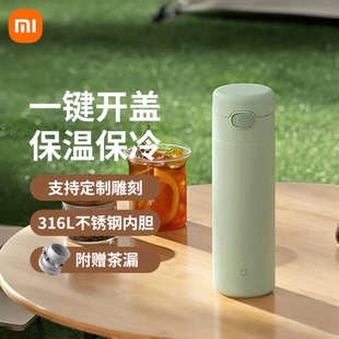 480毫升大容量316L不锈钢茶水分离泡茶杯 小米米家保温杯弹盖版