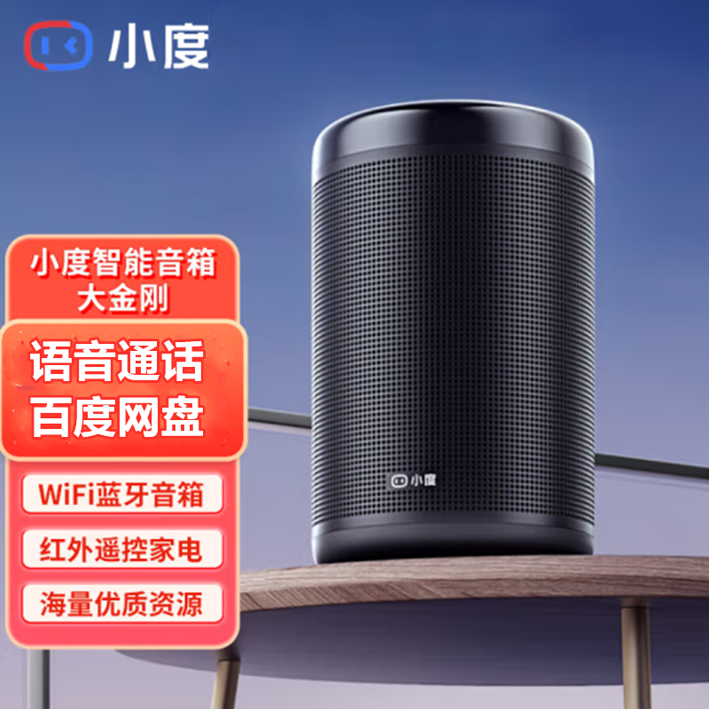 小度智能音箱大金刚酒店版红外遥控AI语音声控wifi蓝牙音响低音炮 影音电器 智能音箱 原图主图