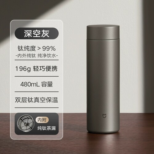 小米钛保温杯2代480毫升大容量商务水杯
