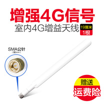 Huawei 4G antenna gain b315s-936 / b311as-853 / b316-855 external LTE signal wifi antenna SMA interface