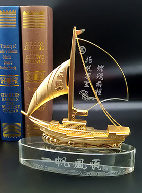 水晶一帆风顺桌面摆件退伍留念
