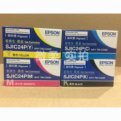 Epson爱普生TM-C3520墨盒标签打印机SJIC24P墨水SJMB3500维护盒