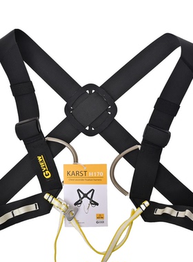 GVIEW/旗云 KARST H170 胸带肩带胸式安全带高空作业探洞背心户外