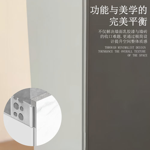 木澜居墙砖极简海棠阴阳角收口线
