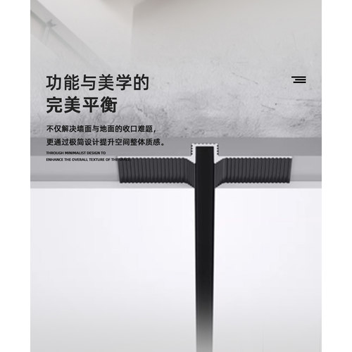 木澜居铝合金预埋吊顶墙面分割线