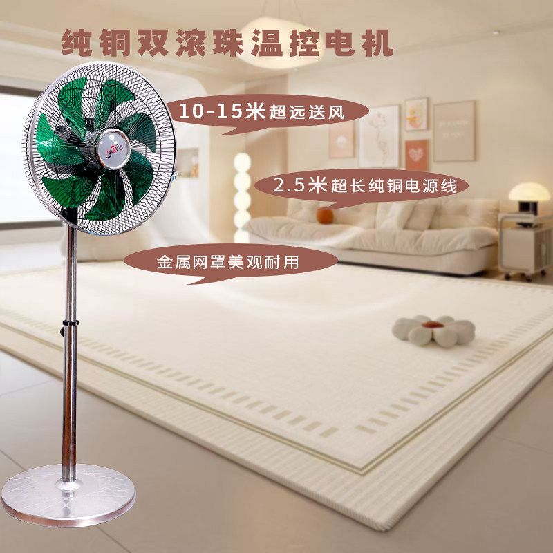 美吉风商务落地扇工业扇高颜值新款纯铜双滚珠电机铁丝网罩铝扇叶