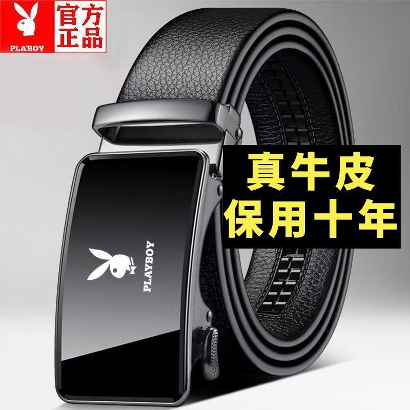 花花公子皮带男士真皮腰带商务百搭自动扣裤带中青年韩版潮皮带男,服饰配件/皮带/帽子/围巾,腰带/皮带/腰链,淘宝优惠券,粉丝福利购,淘宝优惠卷