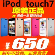 分期购iPod touch7 32G 128g MP4 itouch7 全新原装正品现货包邮