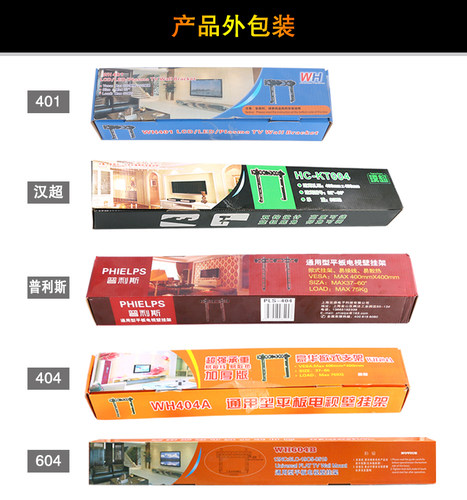 易之固品牌通用电视挂架壁挂支架