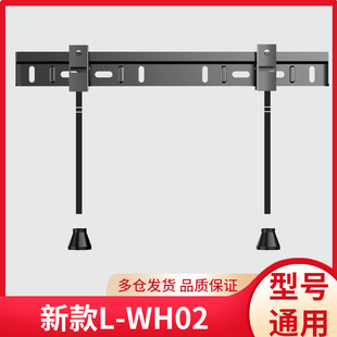 液晶电视挂架L 适用创维屏幕32 65寸挂墙 WH02壁挂支架