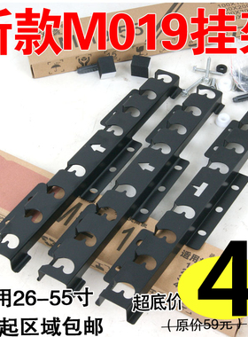 m型019电视挂架适用康佳长虹乐视代替海信017M型018 32-55寸挂墙