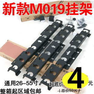 m型019电视挂架适用康佳长虹乐视代替海信017M型018 55寸挂墙