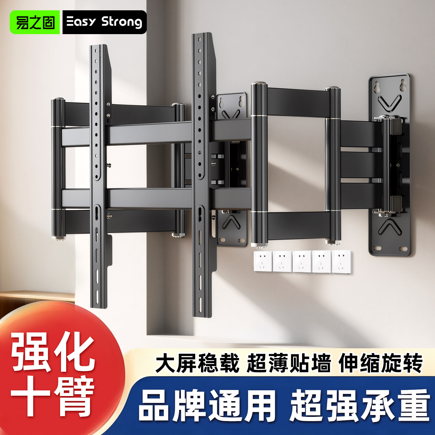电视伸缩旋转挂架折叠推拉设计液晶电视机55/65/75寸通用壁挂支架