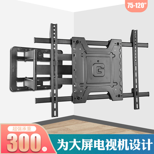 超薄电视机伸缩挂架大屏旋转支架 适用创维TCL小米75 85 98 100寸