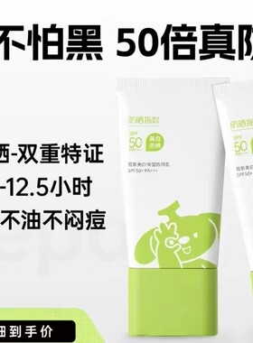 拍一发二凡碧诗防晒隔离乳霜补水保湿滋润服帖防紫外线养肤抗过敏