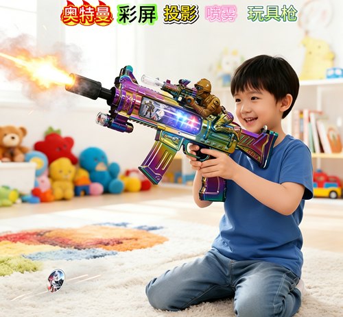 儿童玩具枪投影彩屏喷雾声光枪冒火冲锋枪奥特枪震动伸缩灯光音效