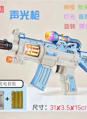 儿童电动声光玩具枪伸缩震动仿真冲锋枪模型灯光音乐炫酷玩具
