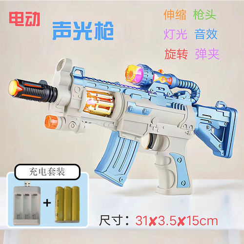 儿童电动声光玩具枪伸缩震动仿真冲锋枪模型灯光音乐炫酷玩具