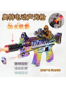 儿童男孩电动玩具枪奥特图彩屏喷雾冒火震动伸缩声光玩具枪2-6岁