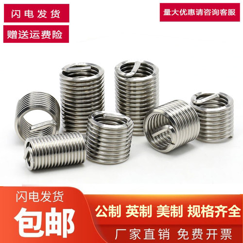 钢丝螺套27全现货修复304
