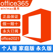 Microsoft 微软Office365个人版正版365家庭版Office激活MAC续费