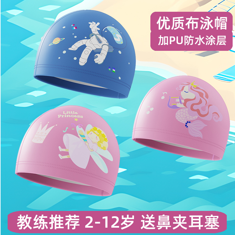 儿童泳帽女童男童PU布料防水不勒头男女孩专用专业训练长发游泳帽
